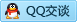 QQ在线咨询464725519